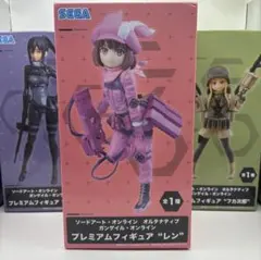 ガンゲイルオンライン　レン　フカ次　ピトフーイ　プレミアムフィギュア