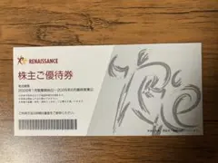 2026年最新】ルネサンス 株主優待の人気アイテム - メルカリ