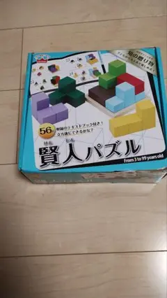 賢人パズル 　エド・インター