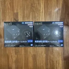 呪術廻戦　獄門疆　ルームライト　２個セット
