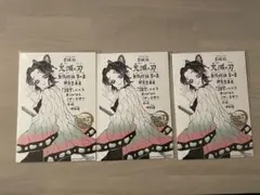 鬼滅の刃 猗窩座再来 入場者特典 映画特典 胡蝶しのぶ 3枚セット