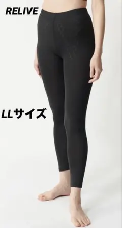 2026年最新】リライブ スパッツの人気アイテム - メルカリ