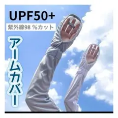 UVカット アームカバー レディース メンズ 接触冷感 夏用