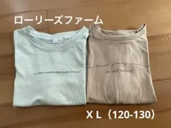 ローリーズファーム120-130 Tシャツ2枚セット