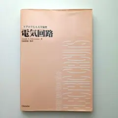 2026年最新】マグローヒル科学技術用語大辞典の人気アイテム - メルカリ