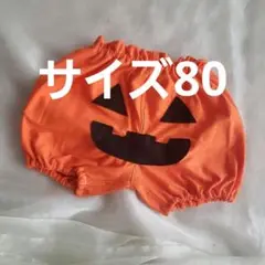 ハロウィン　かぼちゃパンツ　サイズ80