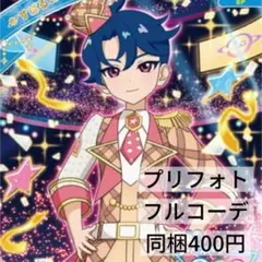 アイプリバース アイドルチェッククールモカベージュ フルコーデ プリフォト
