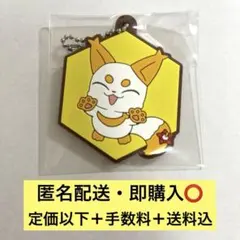 【ドズル社】いなりー ラバーキーホルダー