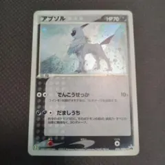 ポケモンカード アブソル 035/ADV-P PROMO セブンイレブン