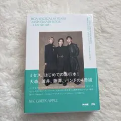 MGA MAGICAL 10 YEARS ANNIVERSARY BOOK –…