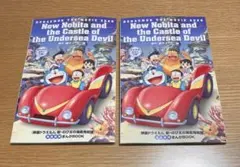 ★新品★ 映画　ドラえもん　特典　2冊