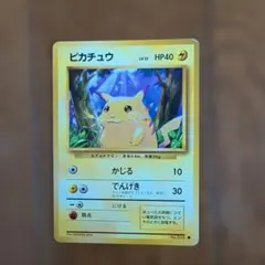 ピカチュウ ● 第1弾拡張パック