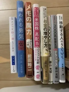 ビジネス書 7冊セット まとめ売り - メルカリ