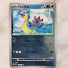 ラプラス モンスターボールミラー sv2aのサムネイル