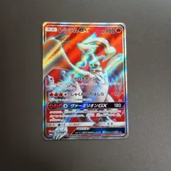 2026年最新】レシラムGX SR[SM6a 054/053](強化拡張パック「ドラゴン