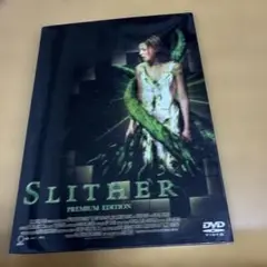スリザー プレミアム Slither プレミアムエディション DVD H