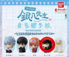 まちぼうけ 銀八先生　桂　最終値下げ