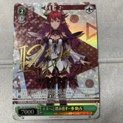 未来へ踏み出す一歩IRySサインカード 2025年最新】未来へと踏み出す一歩 irysの人気アイテム - メルカリ