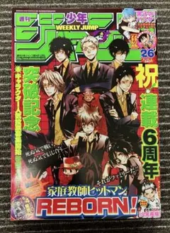 週刊少年ジャンプ 2007年30号 家庭教師ヒットマンリボーン表紙号