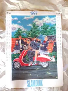 スラムダンク 1997年 カレンダー 5月6月1枚