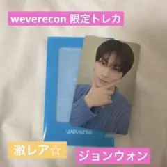 2026年最新】weverse con トレカ ソンフンの人気アイテム - メルカリ