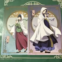 薬屋のひとりごと ポストカード 壬氏 猫猫 百鬼夜行