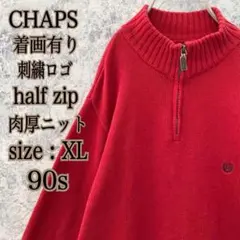 ハーフジップ ニット