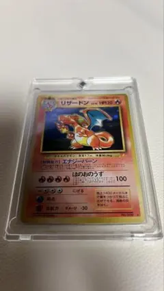 リザードン_「とりかえっこプリーズ」 キャンペーンカード PROMO 第1世代…