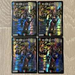 レッドギラゾーン　4枚