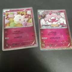 ポケモンカード　ペロッパフ　ペロリーム