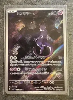 2025年最新】ミュウツーarの人気アイテム - メルカリ