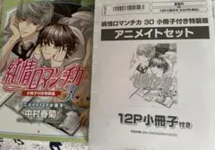 2025年最新】中村春菊の人気アイテム - メルカリ