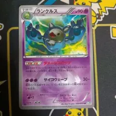 ランクルス UR BW5 リューズブラスト 054/050 ランクルス UR BW5 リューズブラスト 054/050 - メルカリ