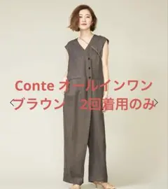 2026年最新】Conte レディース サロペット・オーバーオール