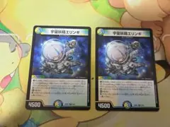 デュエマ 宇宙妖精エリンギ エリンギ 4Cゼーロ ドロマゼーロ 4Cフシギバース