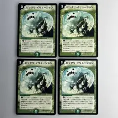 12701 ビックリイリュージョン