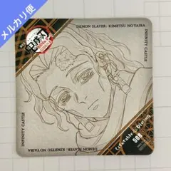 鬼滅の刃 ダイニング 無限城 コースター 竈門炭十郎