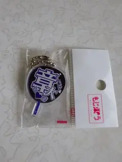 もじパラ ガチャ SUPER EIGHT安田章大のサムネイル