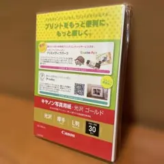 写真用紙a4