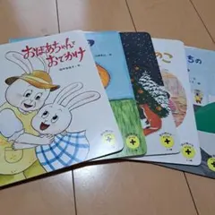 こどもちゃれんじ 絵本 まとめ売り 3.4才～