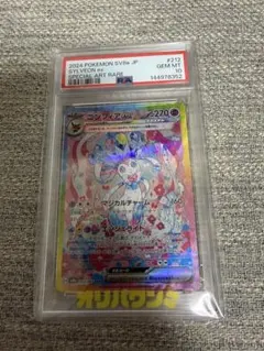 PSA10】ニンフィアex SAR 212/187極美品 - メルカリ