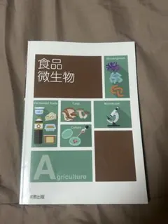 食品微生物検査マニュアル - メルカリ