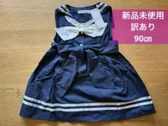 子ども服　子供服　ワンピース　女の子　90㎝　夏服　ノースリーブ　訳あり商品