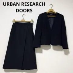 アーバンリサーチドアーズ　ネイビー　ロングスカートスーツ　ビジネス　セレモニー