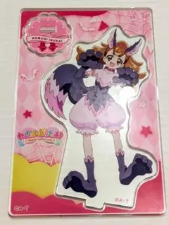 【新品】わんだふるぷりきゅあ！ ミニアクリルスタンド5 わんぷり 犬飼こむぎ