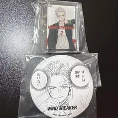 ウィンブレ 一番くじ アクキー 梅宮