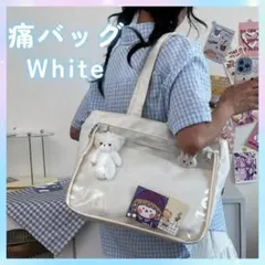 ★ラスト1点★痛バッグ　トートバッグ　白　ショルダーバッグ　2wayバッグ　韓国
