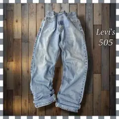 Levi'sリーバイス 505 ストレート デニム ジーンズW33総丈105cm