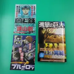 2026年最新】進撃の巨人 1巻 初版の人気アイテム - メルカリ