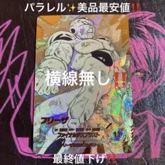 2026年最新】フリーザ パラレルの人気アイテム - メルカリ